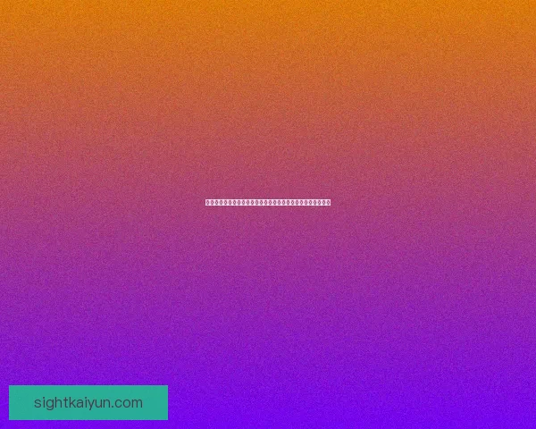 瓦伦西亚战术解析：近期表现走势清晰，球队攻防平衡值得关注